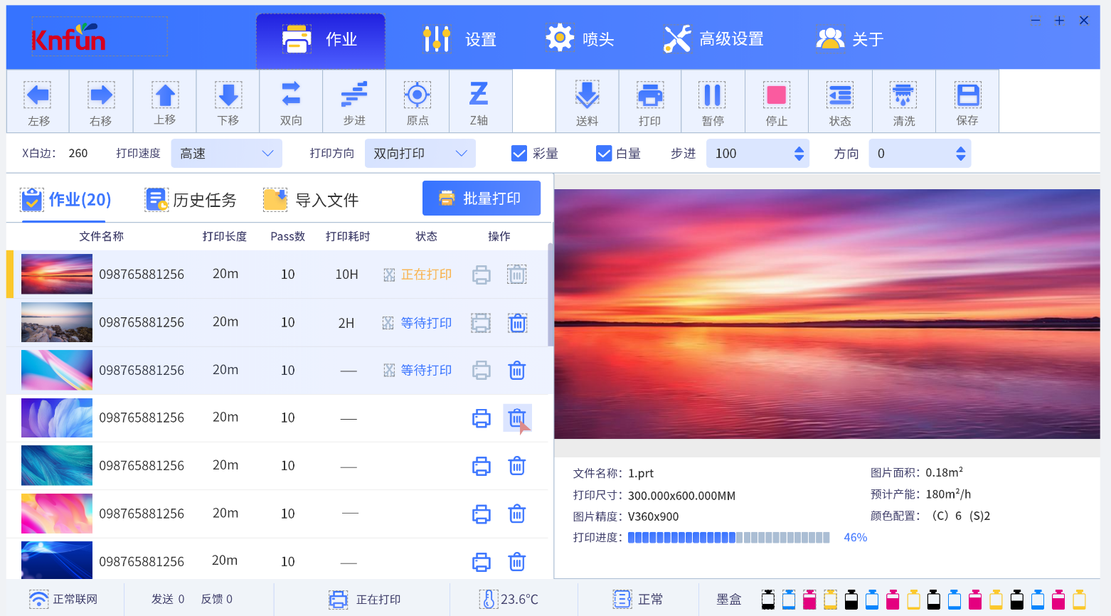 璟豐系統方案